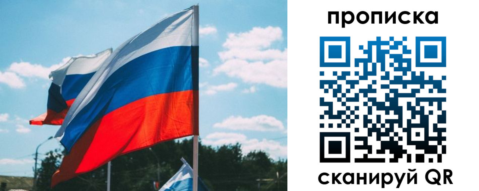 прописка поиск в Чите